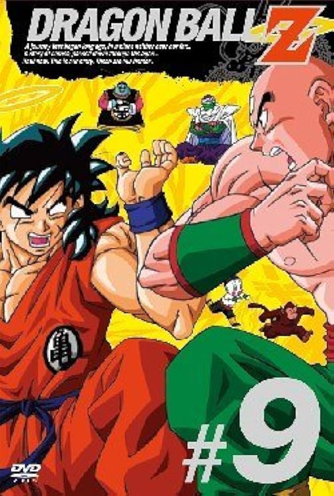 Amazon.co.jp: DRAGON BALL Z 第9巻 [DVD] : 野沢雅子, 鶴ひろみ